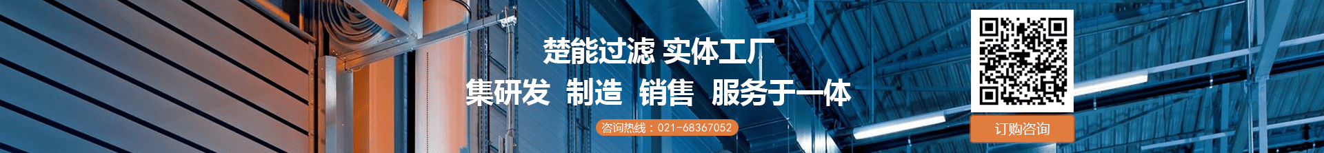 楚能过滤实体工厂